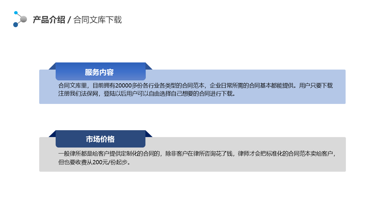 幻灯片24.PNG