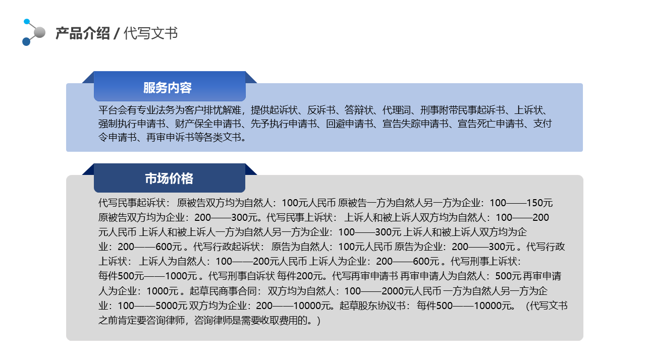 幻灯片30.PNG