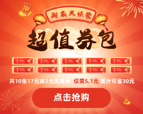 卡券套餐小程序分享封面500_400_自定义px_2021-07-08-0.png